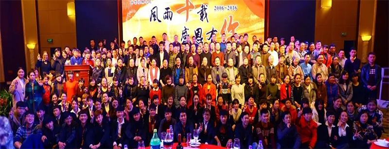 南宫NG28走过第 一 个十年