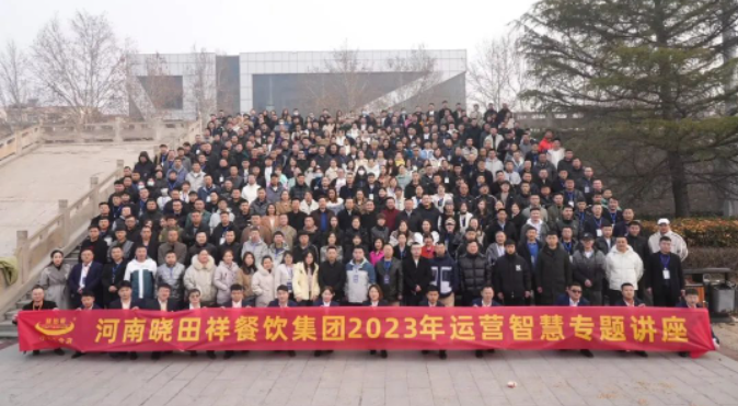 南宫NG282022年度总结赞美大会暨2023年季度培训会圆满闭幕