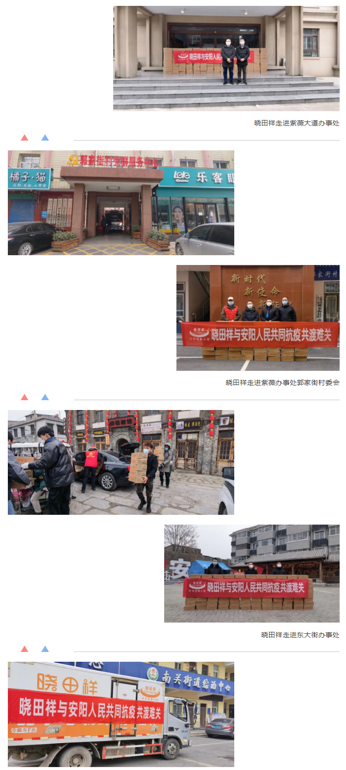 “疫”无反顾只为坦然无“恙”-_南宫NG28用爱守护家园_02