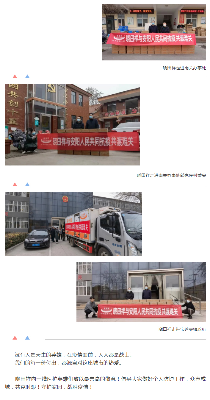 “疫”无反顾只为坦然无“恙”-_南宫NG28用爱守护家园_03